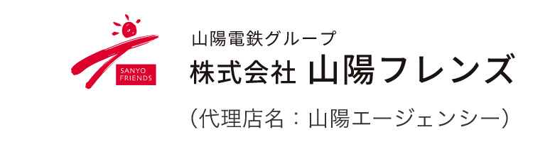 山陽電鉄グループ 株式会社 山陽フレンズ (代理店名：山陽エージェンシー)